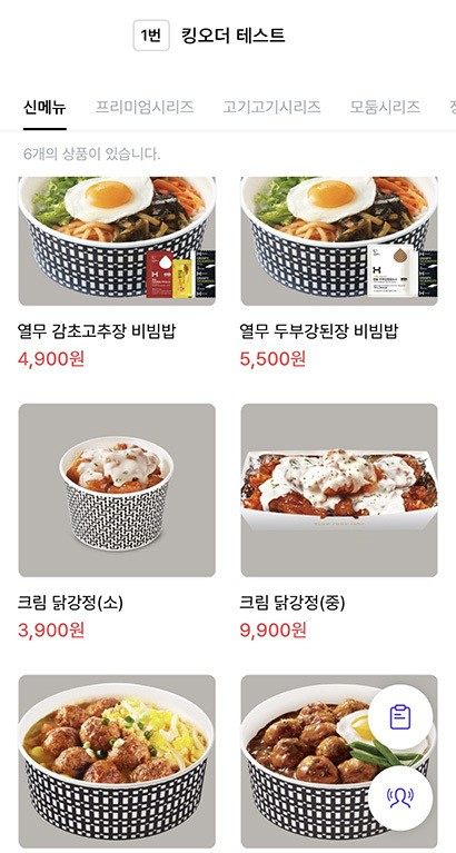 메뉴 선택