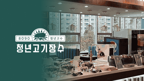 킹오더를 쓰는 브랜드