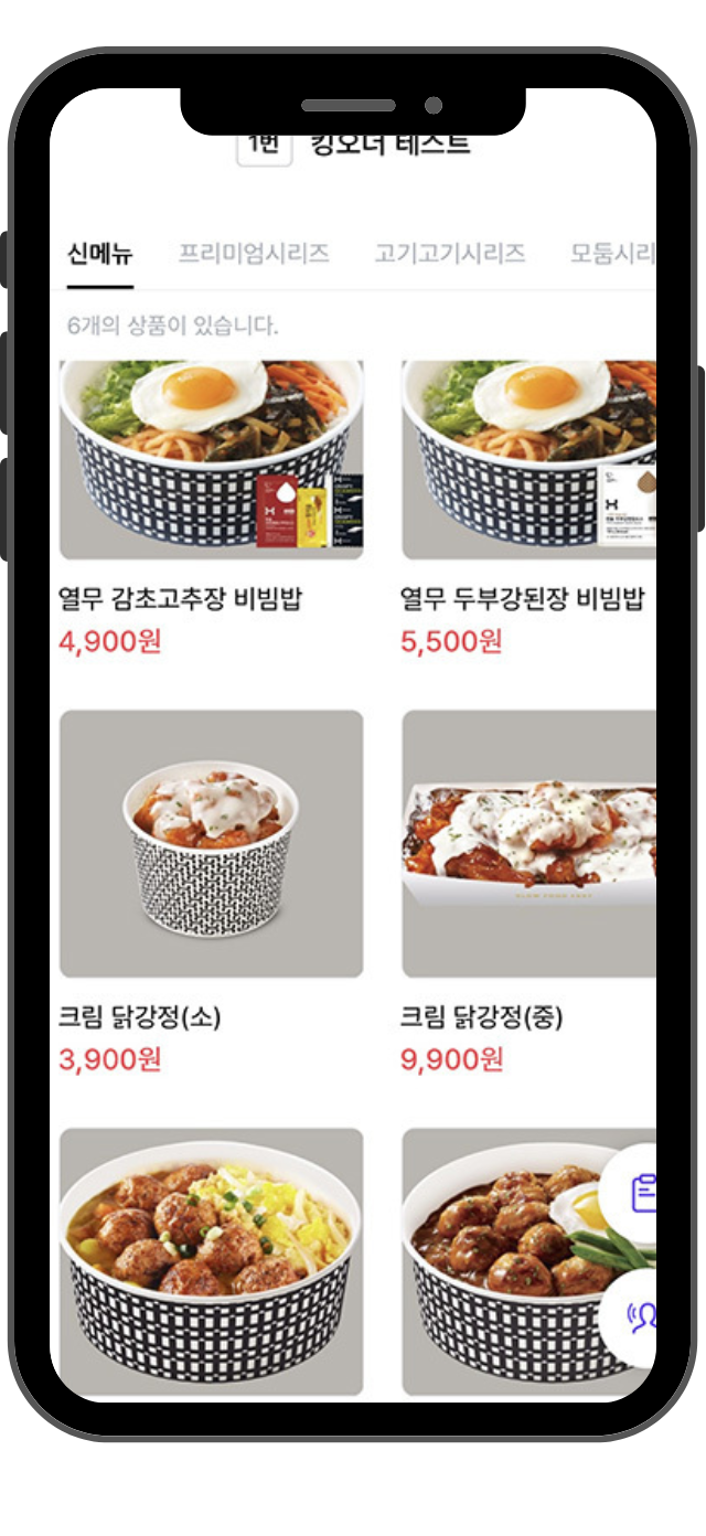 메뉴선택