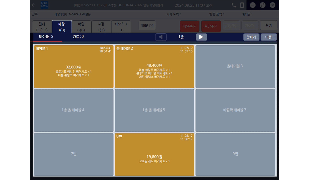 POS 체험 이미지