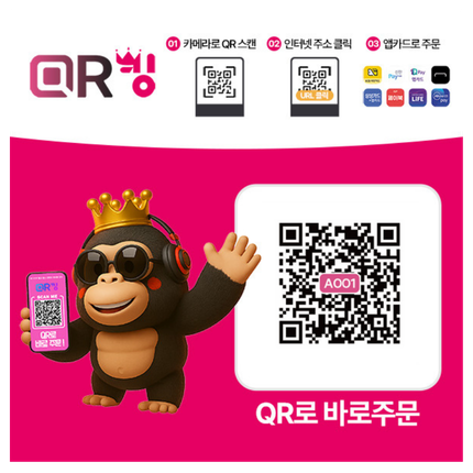 QR오더 이미지