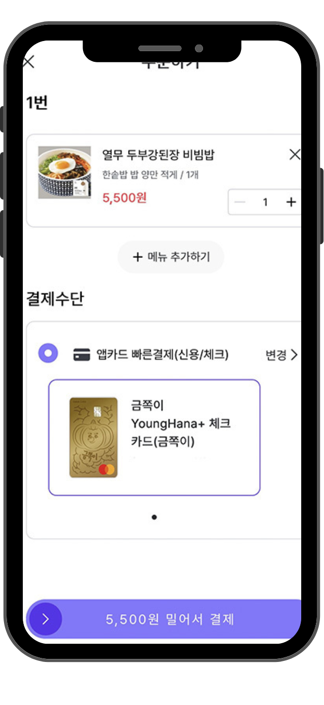 결제하기