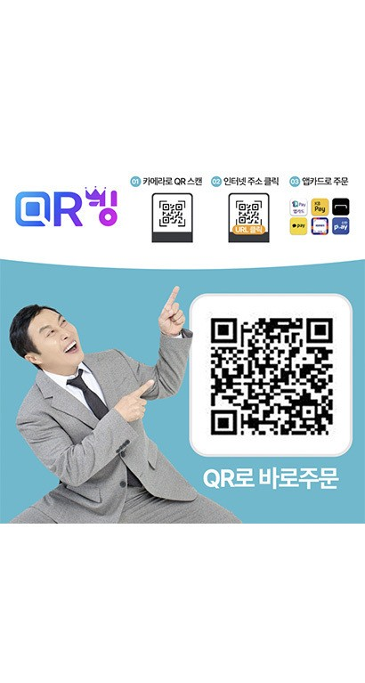 QR스캔
