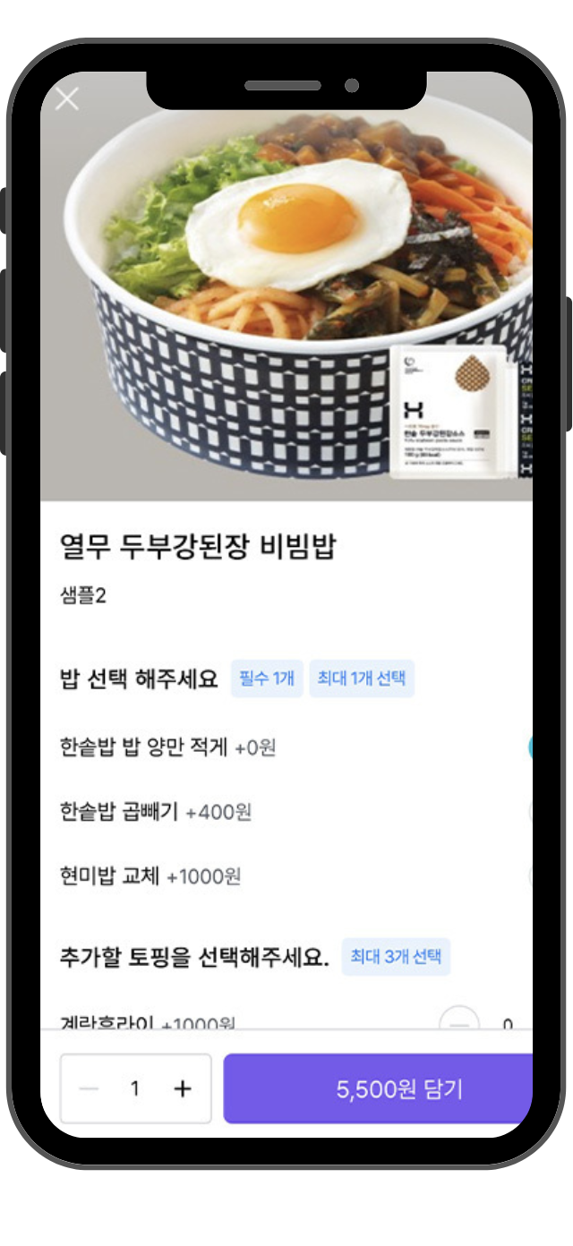 주문하기